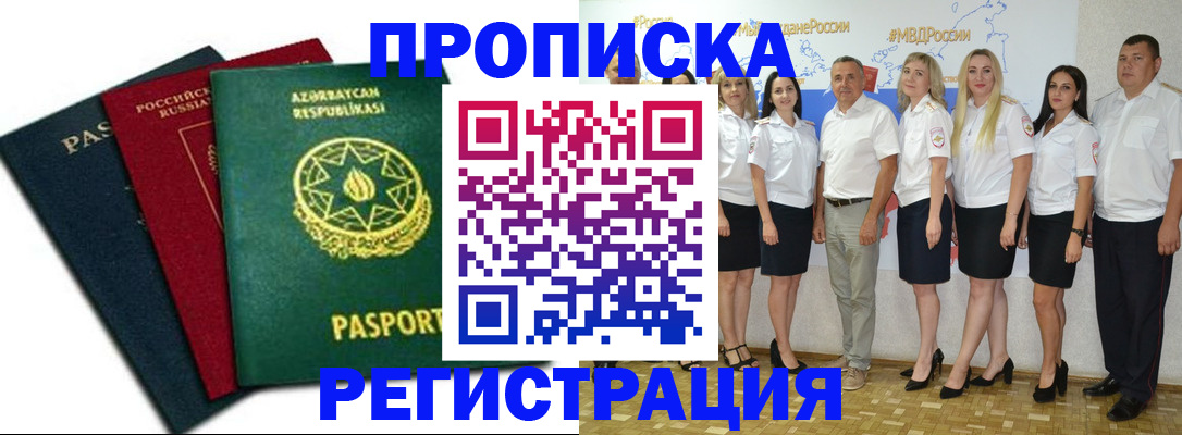 миграционный учет в Находке