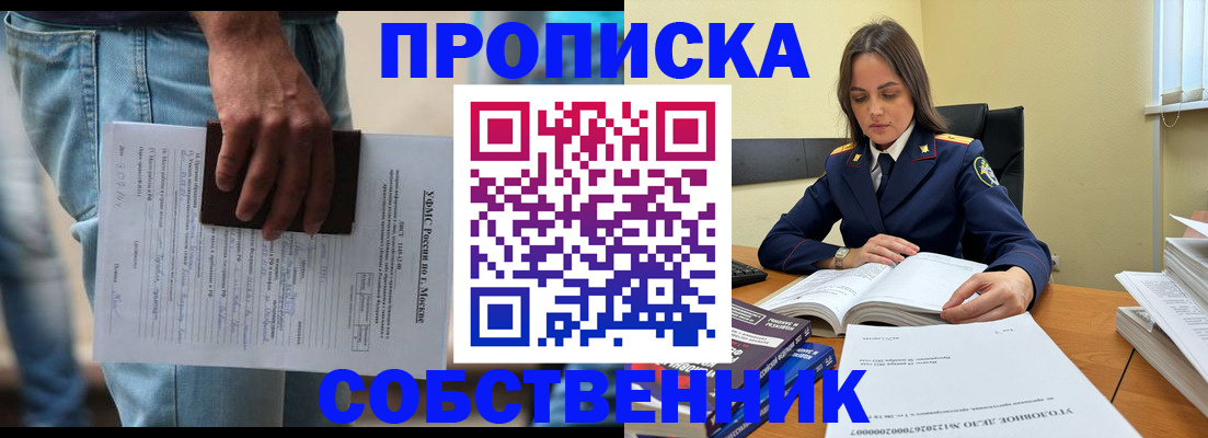 где прописаться в Находке
