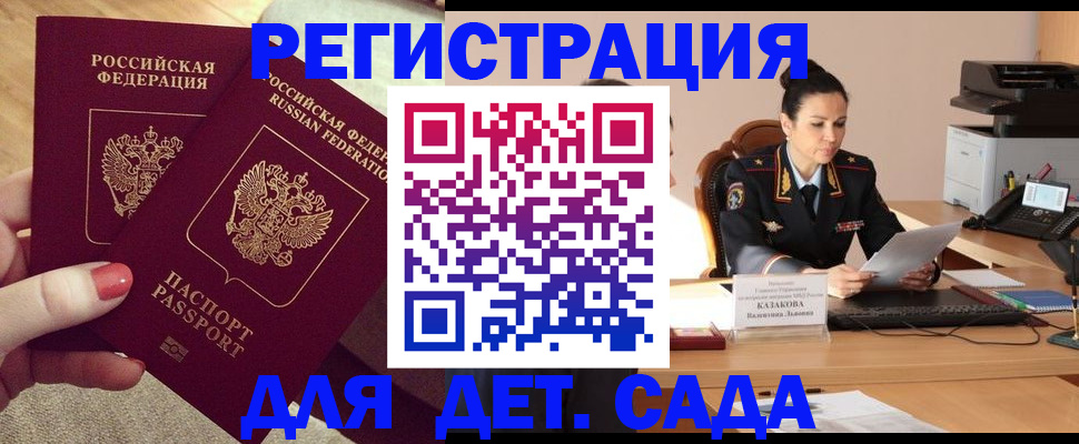 прописка иностранных граждан в Находке