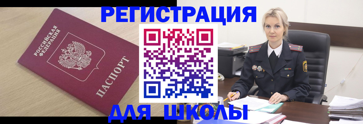 прописка законно в Находке