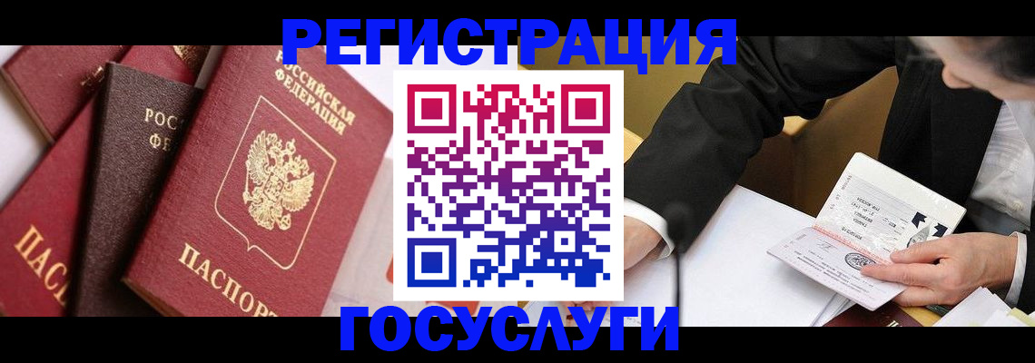 временная регистрация 2025 в Находке