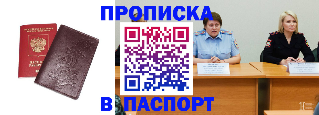 временная регистрация гарантия в Находке