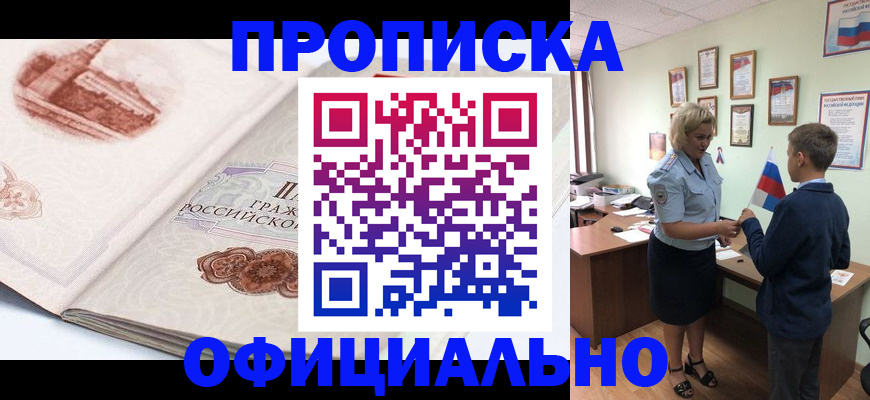 прописка иностранных граждан в Находке