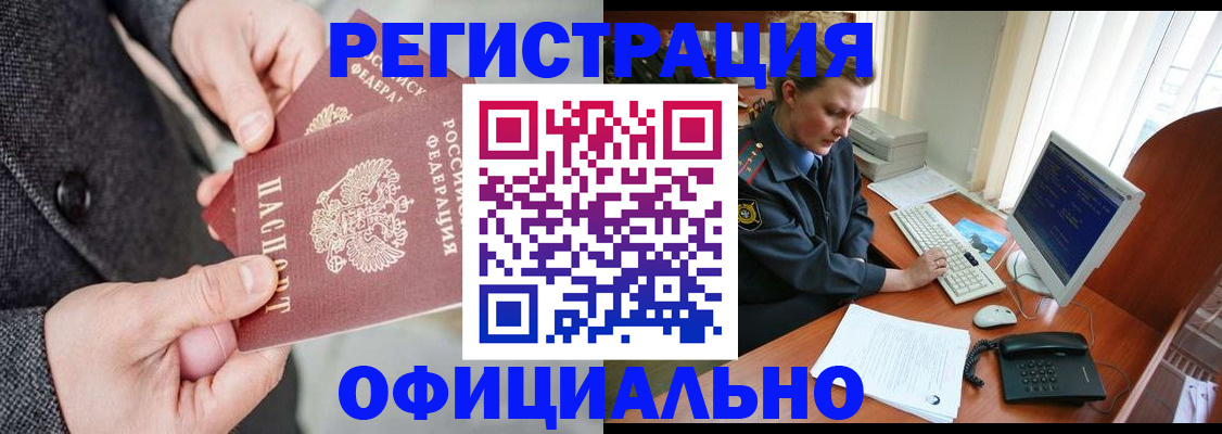 временная регистрация гарантия в Находке