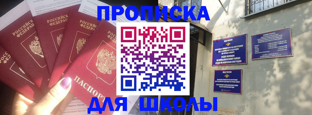 прописка в Находке