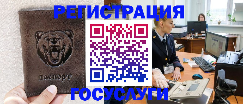 временная регистрация госуслуги в Находке